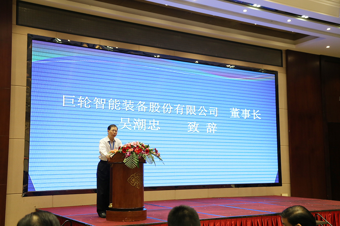 攜手共進，擁抱未來 ——巨輪智能當選為中國橡膠工業協會橡膠機械模具分會第十屆理事長單位